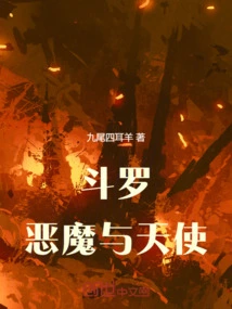 Douluo: Demons and Angels