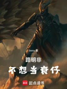 Lu Mingfei Doesn't Want to Be a Loser