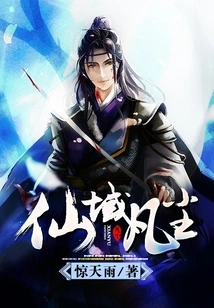 Fairyland Mortal World