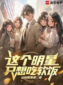 This Star Just Wants to Eat Soft Rice