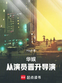 China Entertainment: from Actor to Director