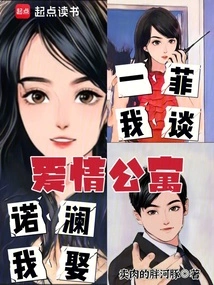 Ipartment: I Will Talk to Yifei, and I Will Marry Nuolan!