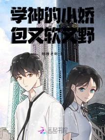 The Little Pussy of the God of Learning is Soft and Wild