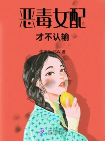 A Vicious Female Supporting Character Won't Admit Defeat