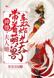 God, Madam, She Has Been Bombing for Nine Days with Her Cute Beasts