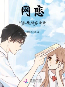 My Online Dating Partner is My Neighbor's Brother