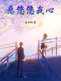 May My Heart Be Long