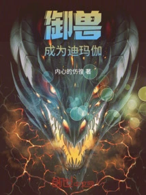 Beast Control: Become Dimaga