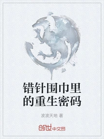 The Code of Rebirth in the Wrongly Stitched Scarf