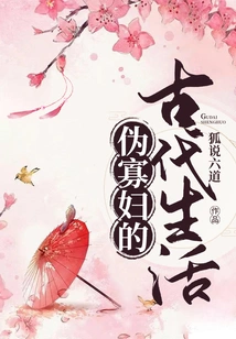 The Ancient Life of the False Widow