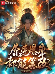 You Can Even Tamper with the Explosion Rate?