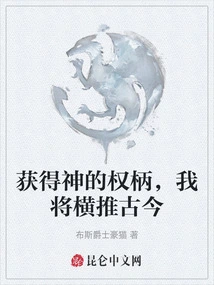 Gaining God's Authority, I Will Conquer the Past and Present