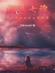 Seven Souls of Chaos: the Emperor Fox and Her Immortal Followers