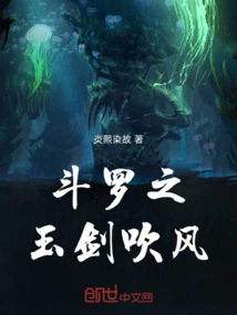 Douluo: My Sword is as Fast as the Wind