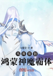 Sign in to Hongmeng Gods and Demons Hegemony at the Beginning