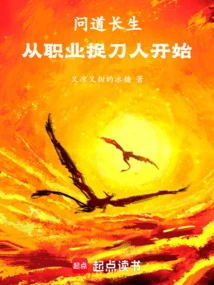 Asking About Longevity: Starting as a Professional Knife Hunter