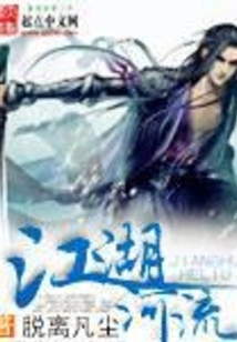 Rivers, Lakes, Rivers