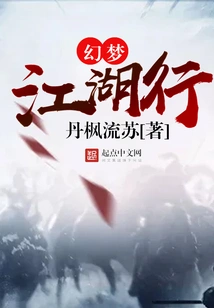 Fantasy Jianghu Journey