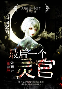 The Last Spiritual Official