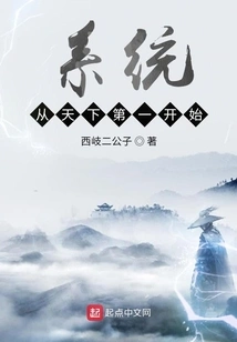 The System Starts from Being the Best in the World