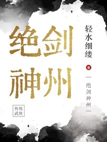 Absolute Sword China