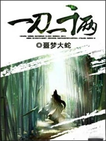 One Thousand Taels of Sword