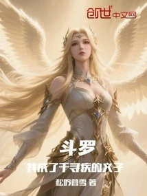 Douluo: I Became Qian Xunji's Adopted Son