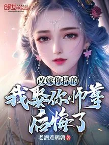 You Asked Me to Remarry. Do You Regret Me Marrying Your Master?