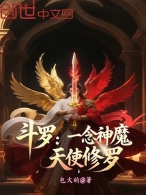 Douluo: One Thought of Gods and Demons, Angel Shura