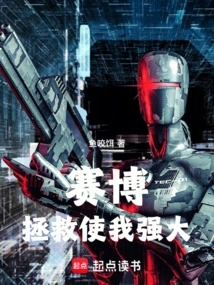 Cyber, Salvation Makes Me Strong