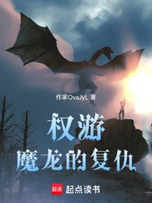 Game of Thrones: Revenge of the Dragon