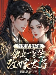 Kill Me and Marry the Princess? I Will Remarry the Prince and Destroy Your Nine Clans