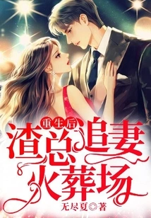 After Rebirth, Mr. Scum Chases His Wife at the Crematorium