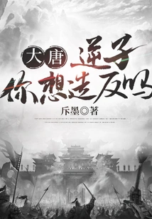 Datang: Treason, Do You Want to Rebel?