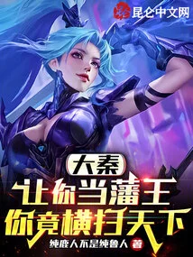 Da Qin: I Made You the Vassal King, but You Conquered the World