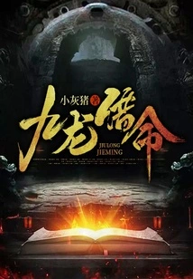 Kowloon Lends His Life