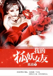 My Fox Demon Girlfriend