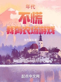 S: Don't Panic, I Have a Farm Game