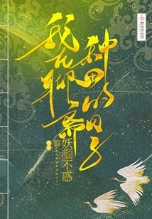 My Days of Farming in Liaozhai