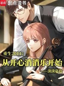 Rebirth in 2011: Start with Happy Fun