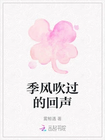 The Echo of the Monsoon