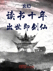 Fantasy: after Studying for Ten Years, I Will Be Born as a Swordsman!