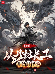 Cultivation of Immortality: Begin Liver Experience from Danfang Changgong