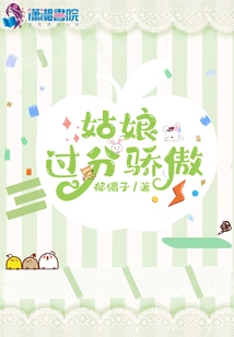 The Girl is Too Proud