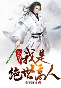 Just Kidding, I Am a Peerless Expert!