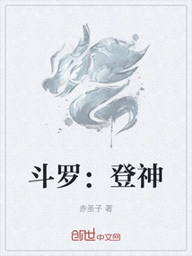 Douluo: Ascend to the Gods