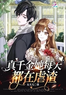 She is a Real Daughter and She Abuses the Scum Every Day