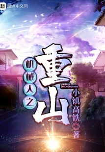 The Mountain of Robots