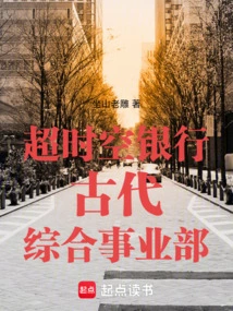 Super Dimension Bank Ancient Comprehensive Business Department