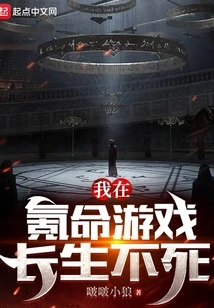 I Will Live Forever in the Kryptonian Game